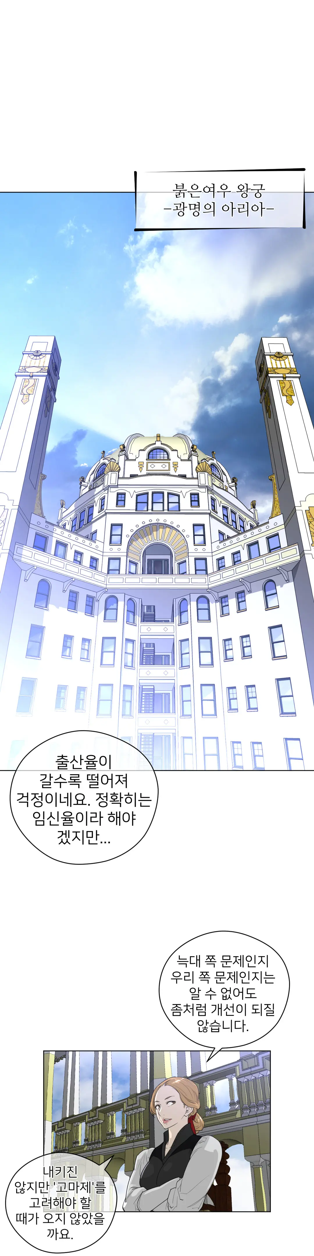 Perfect Half Ch.1-73