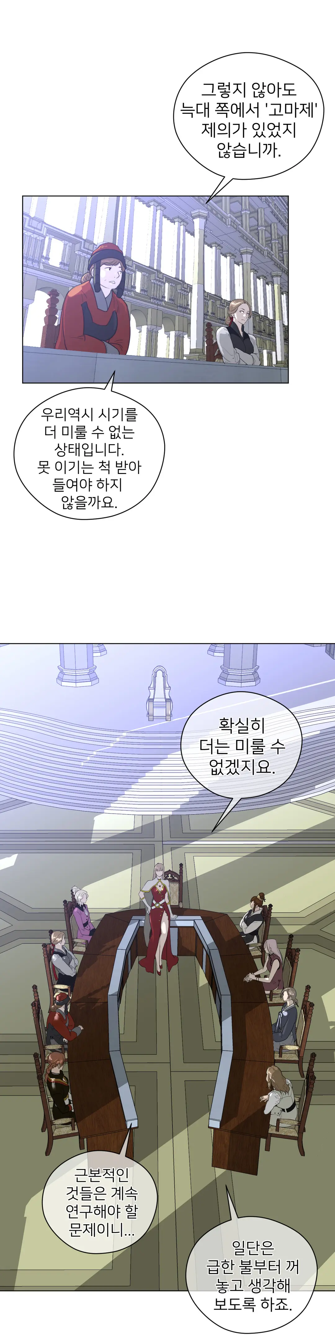 Perfect Half Ch.1-73