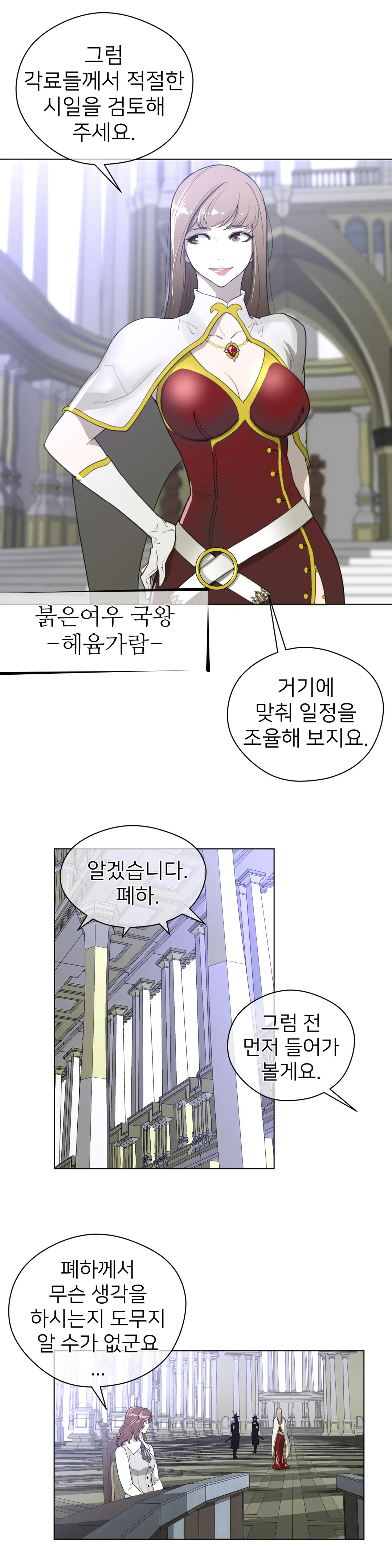 Perfect Half Ch.1-73
