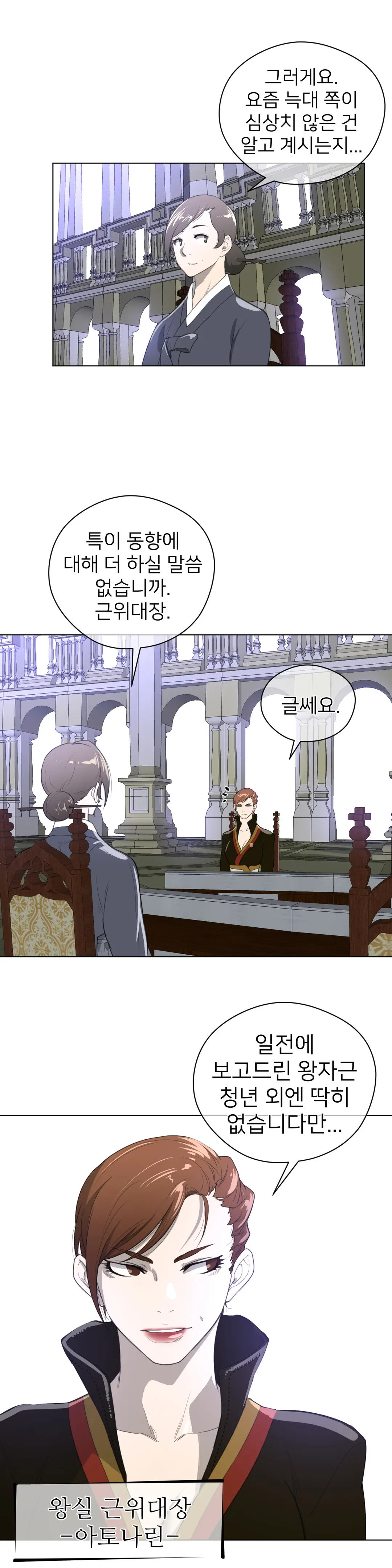 Perfect Half Ch.1-73