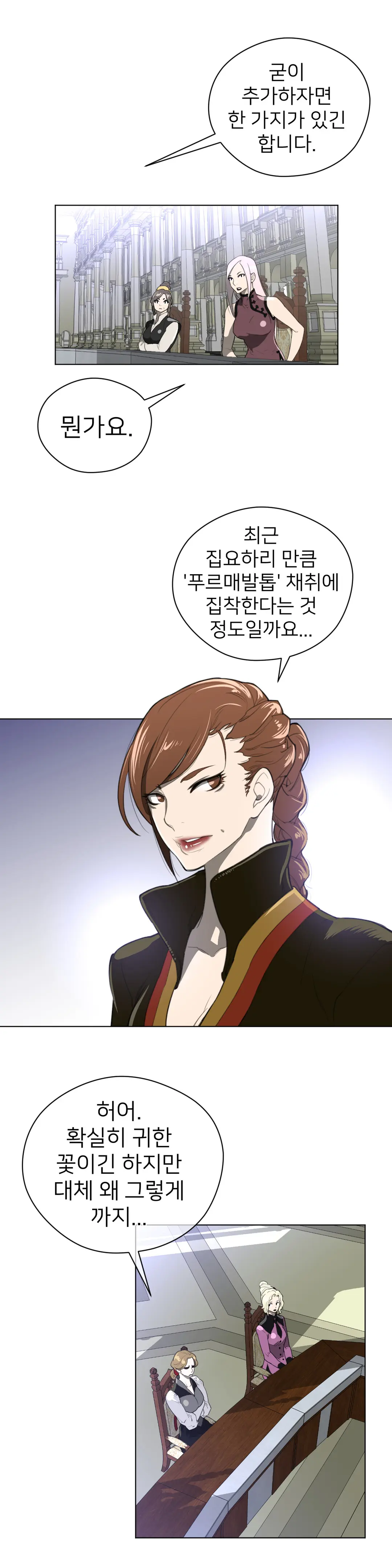 Perfect Half Ch.1-73