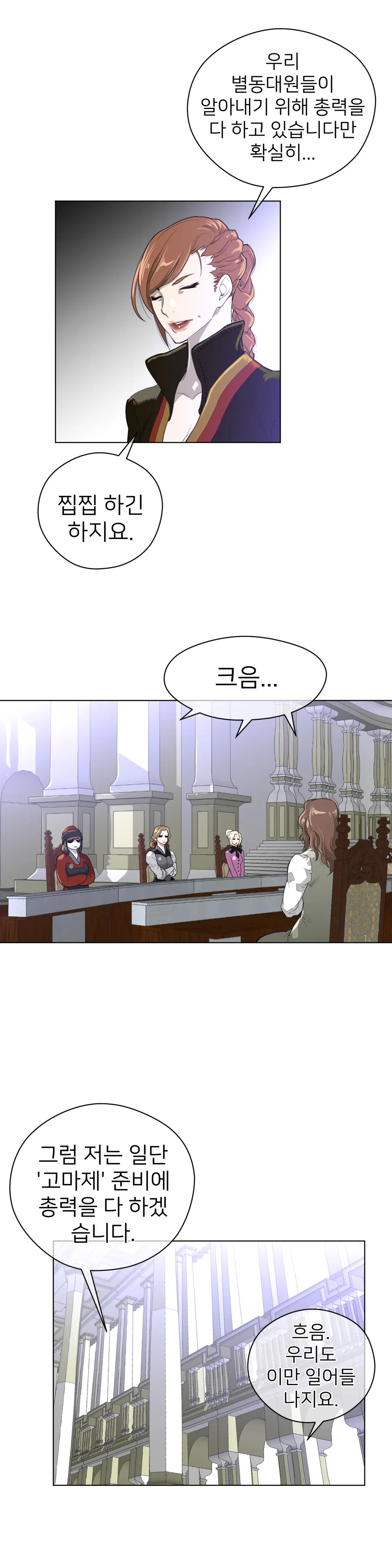 Perfect Half Ch.1-73