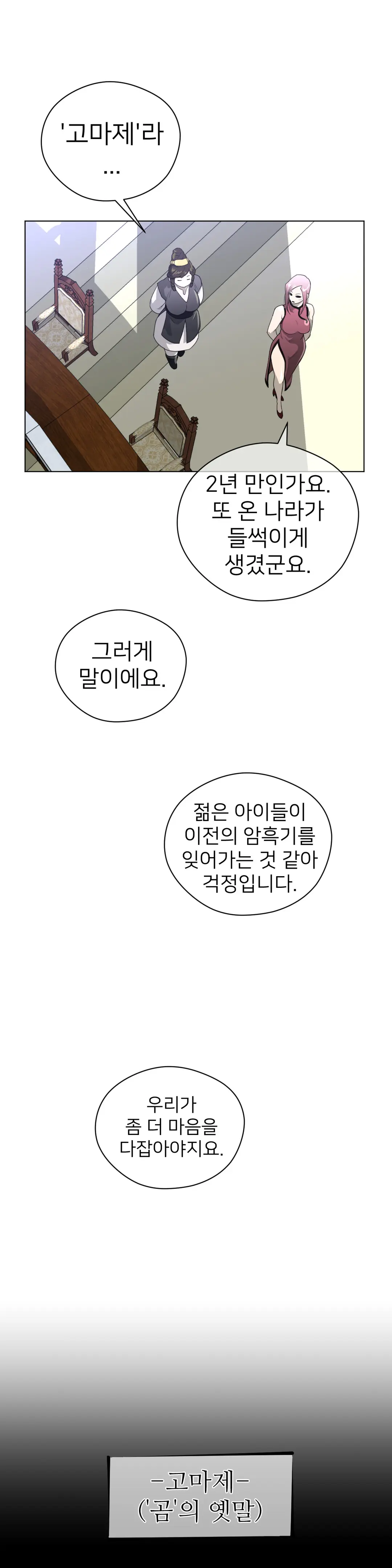 Perfect Half Ch.1-73