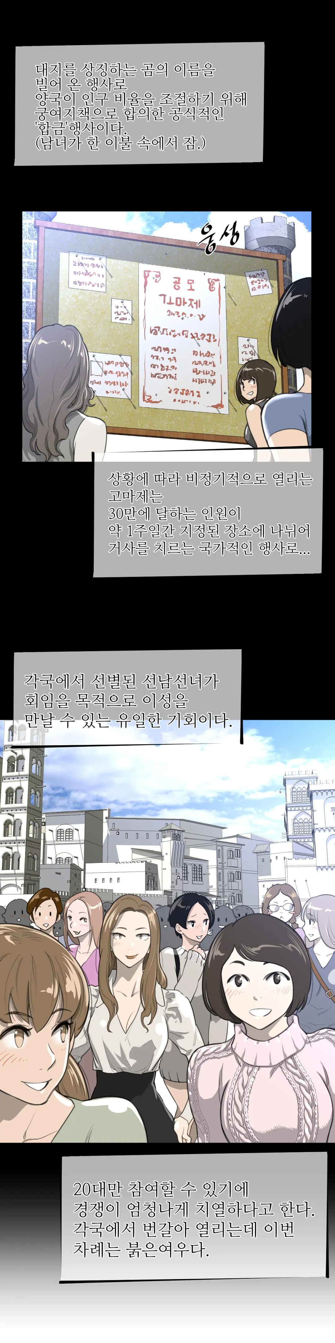 Perfect Half Ch.1-73