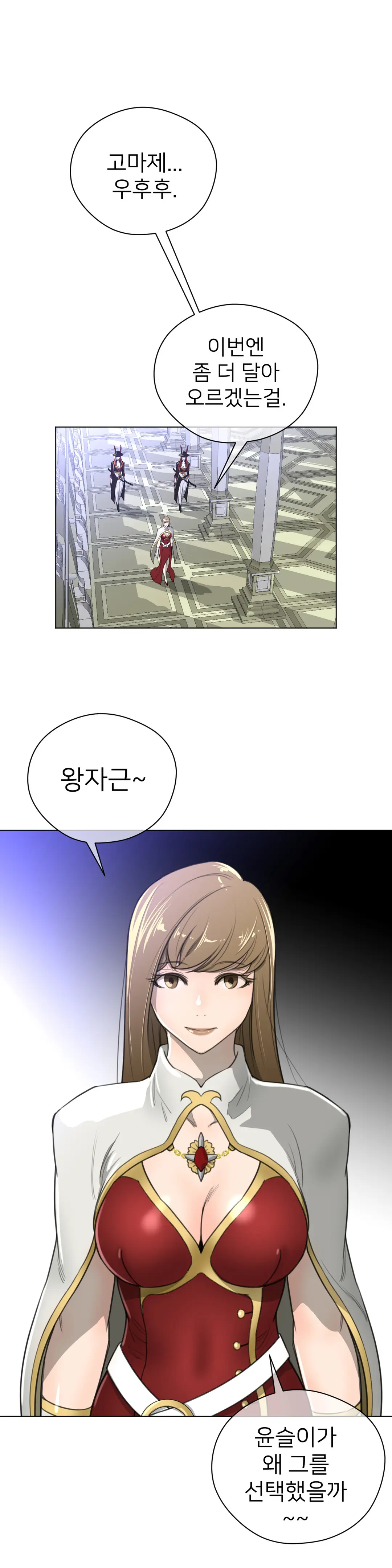 Perfect Half Ch.1-73