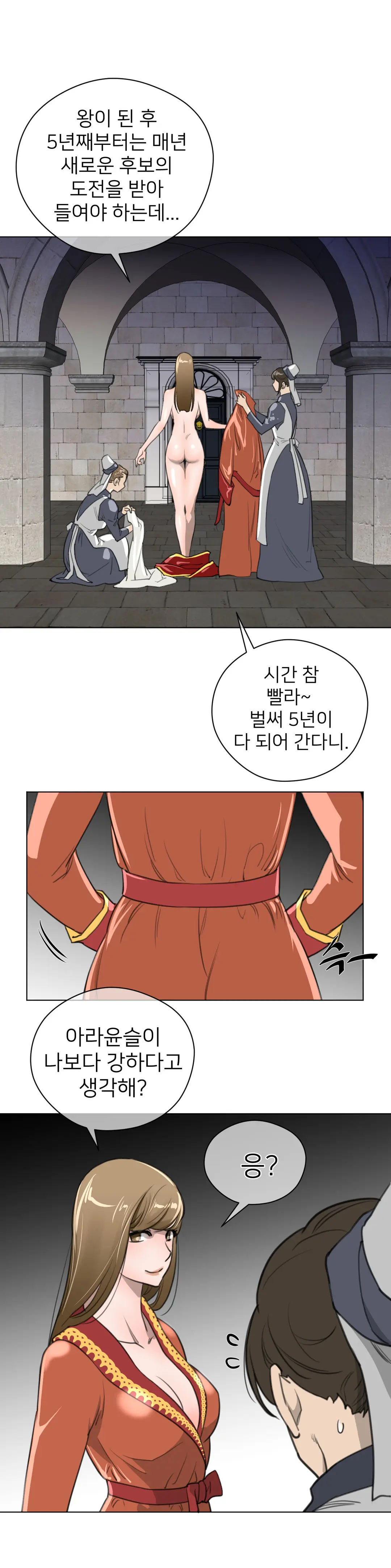 Perfect Half Ch.1-73