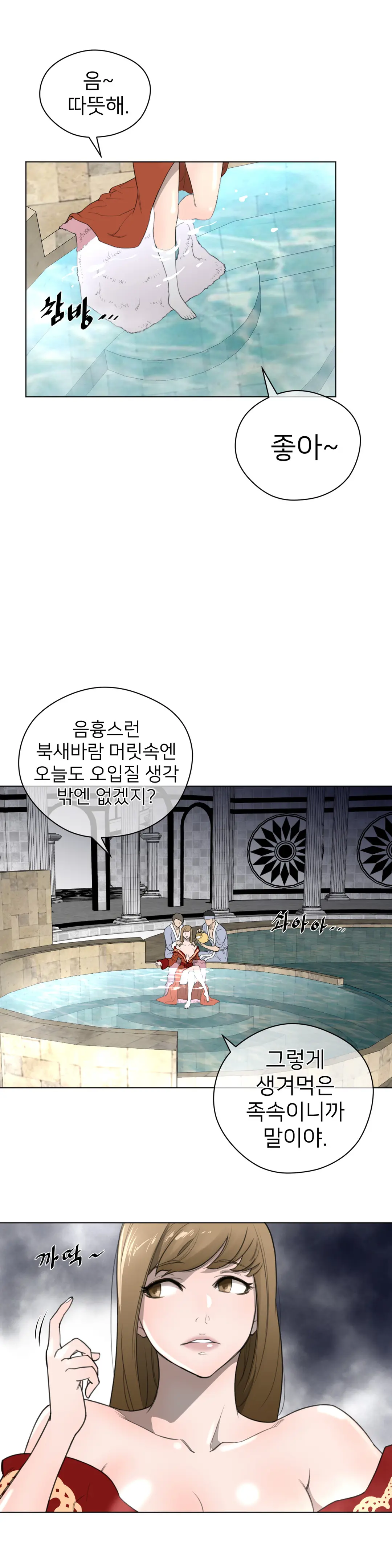 Perfect Half Ch.1-73