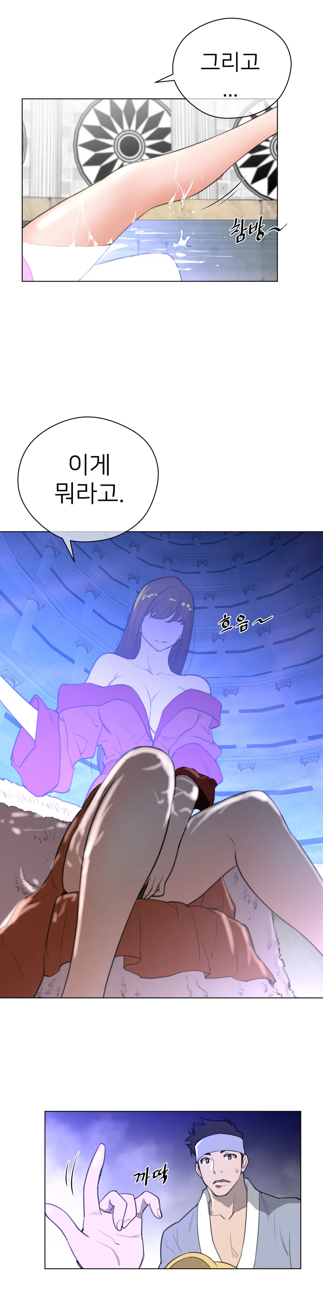 Perfect Half Ch.1-73