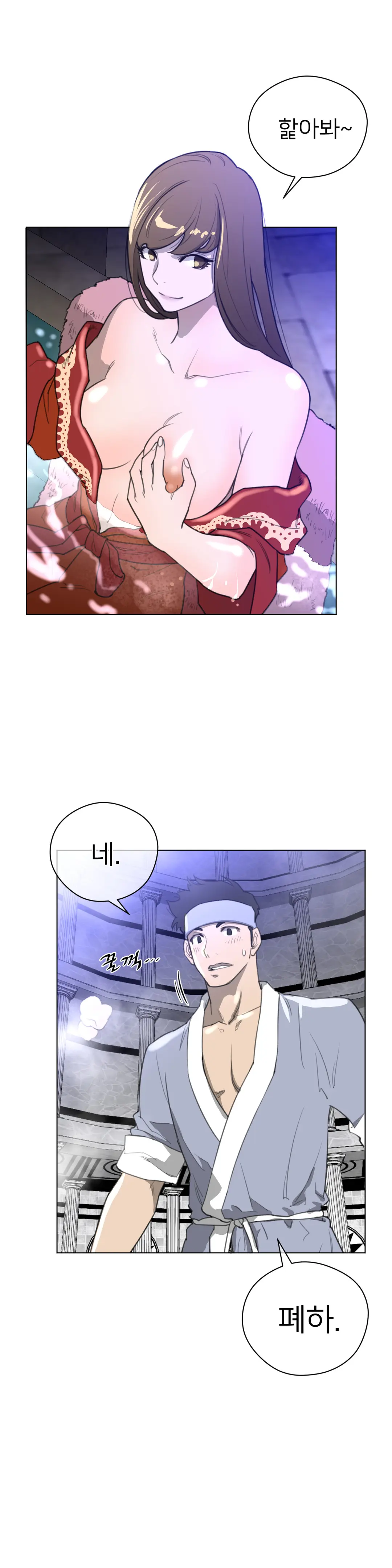Perfect Half Ch.1-73