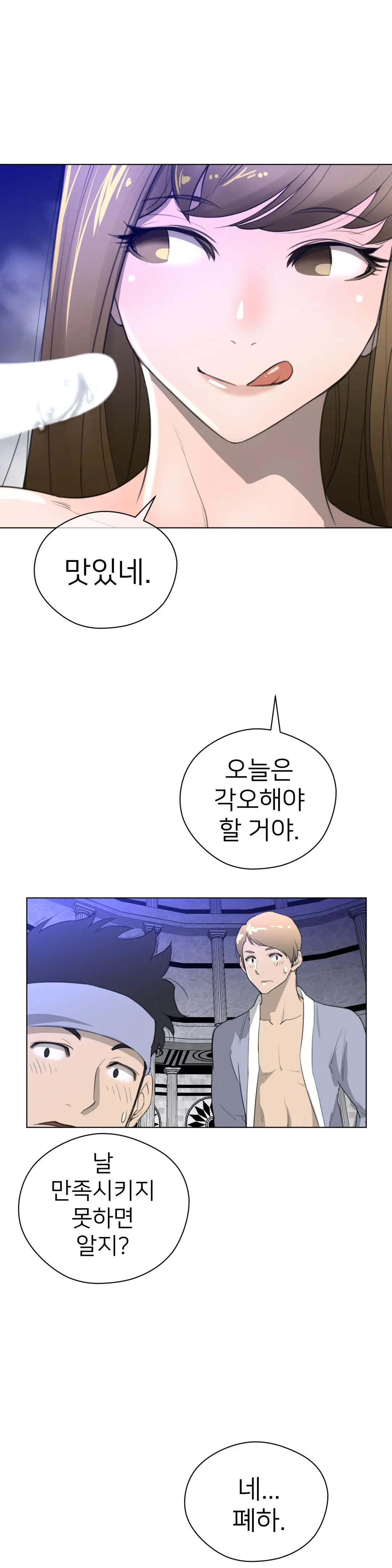 Perfect Half Ch.1-73