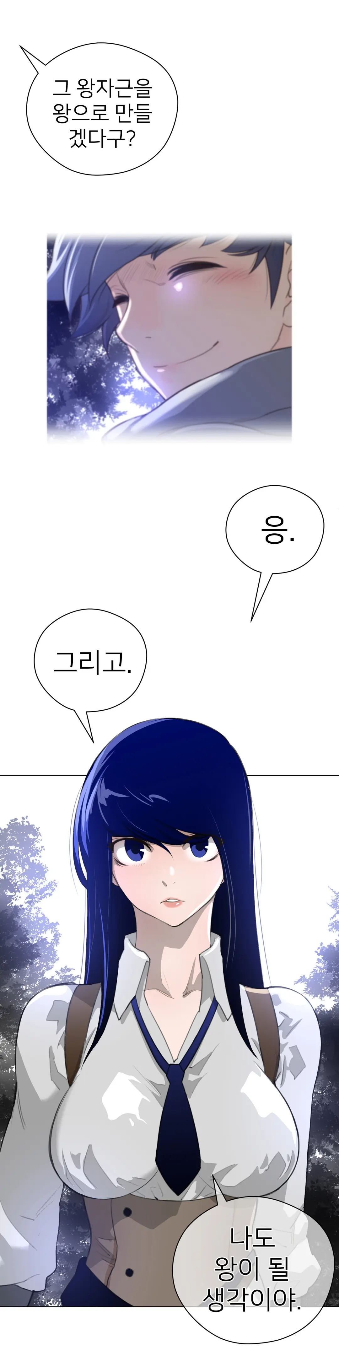 Perfect Half Ch.1-73