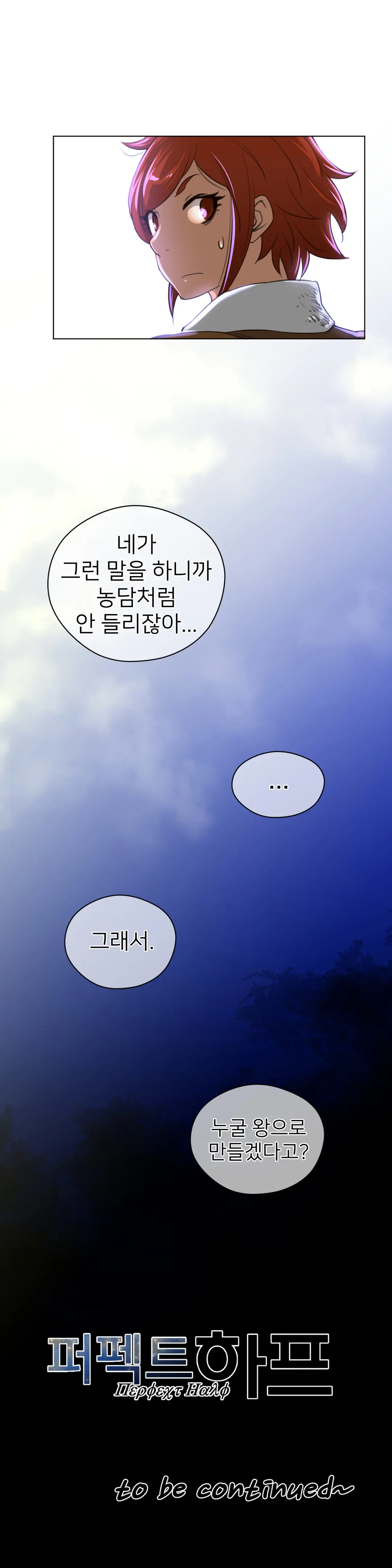 Perfect Half Ch.1-73