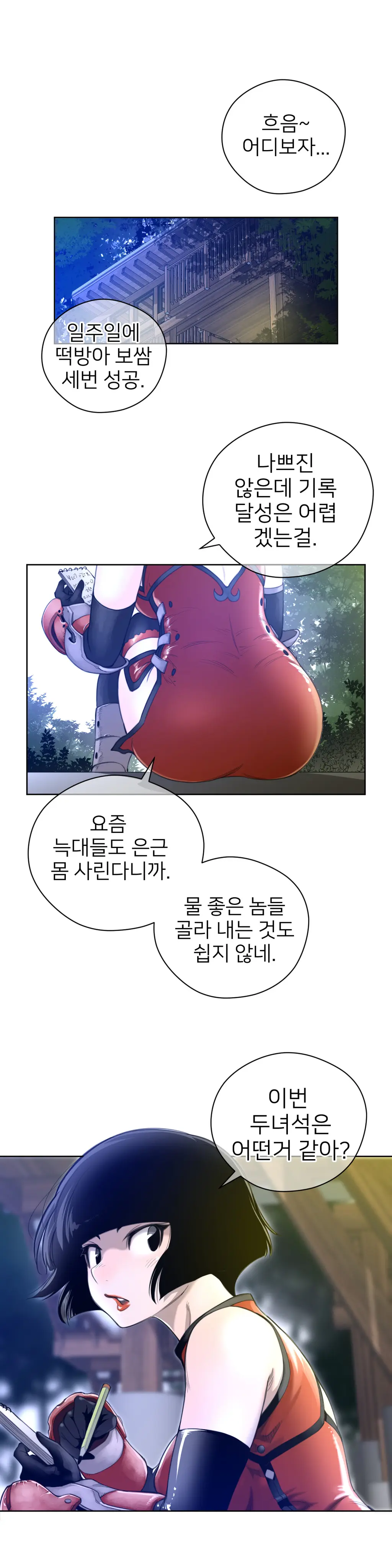 Perfect Half Ch.1-73