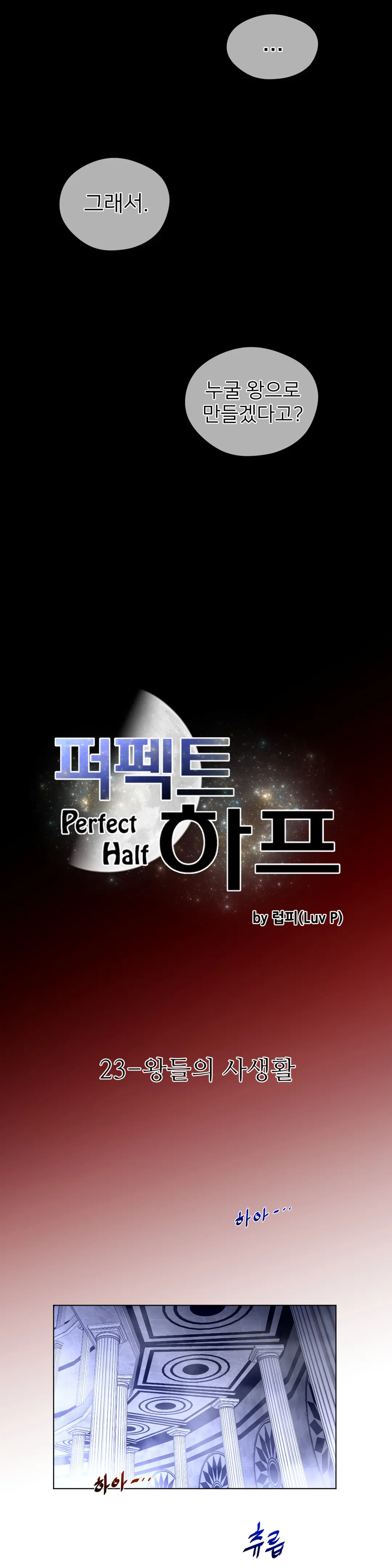 Perfect Half Ch.1-73