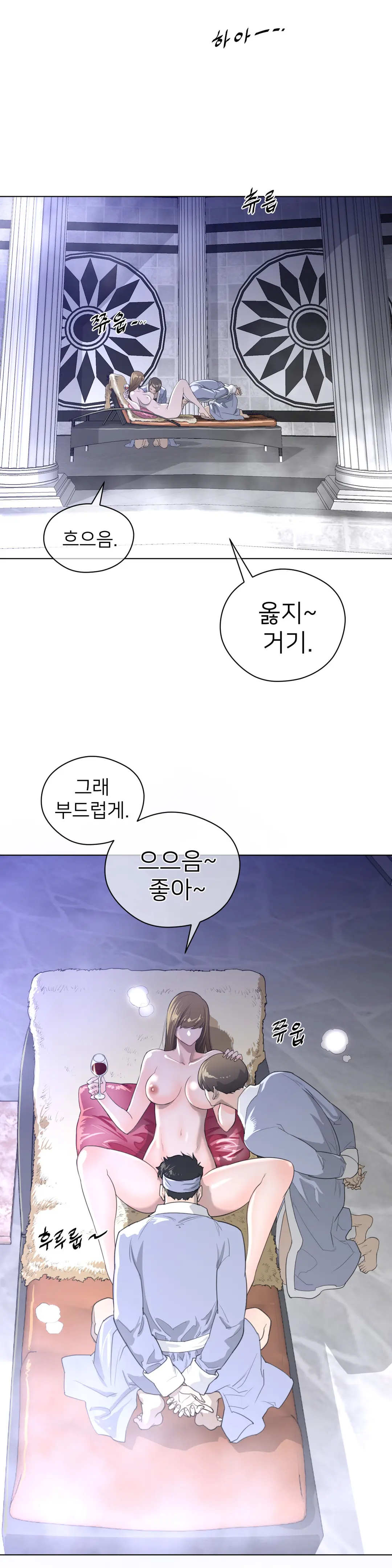 Perfect Half Ch.1-73