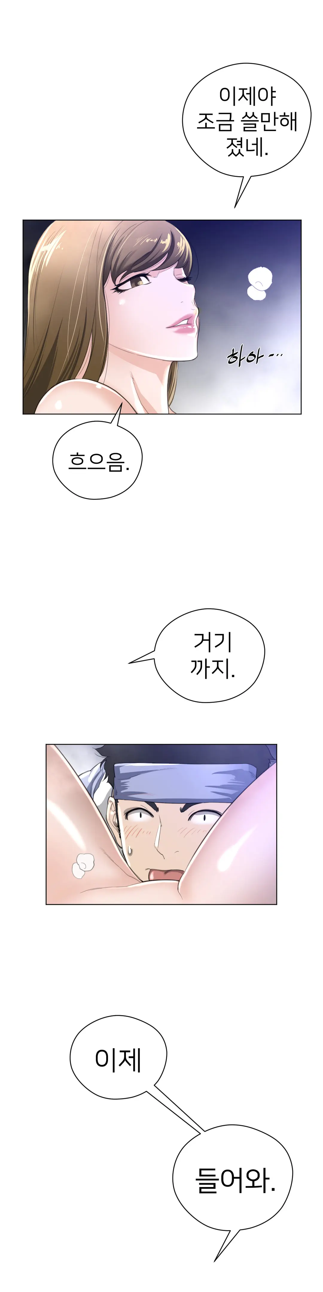 Perfect Half Ch.1-73
