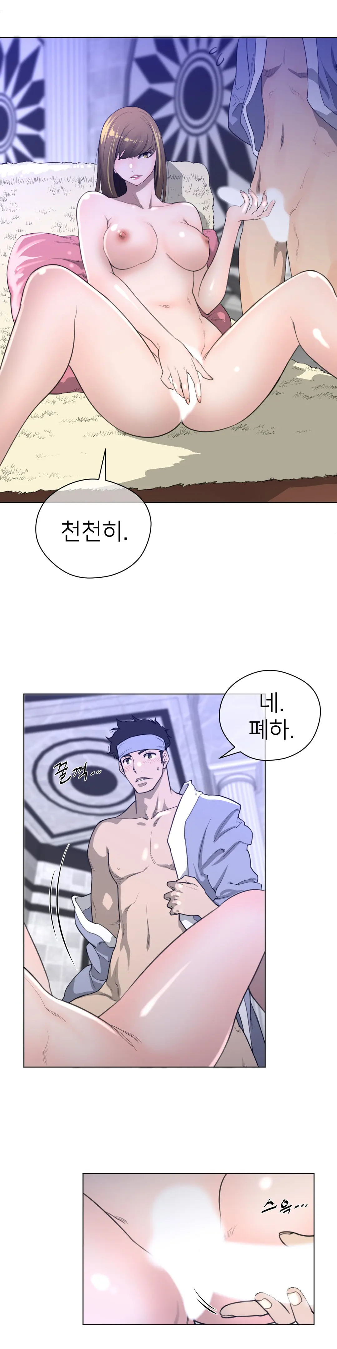 Perfect Half Ch.1-73