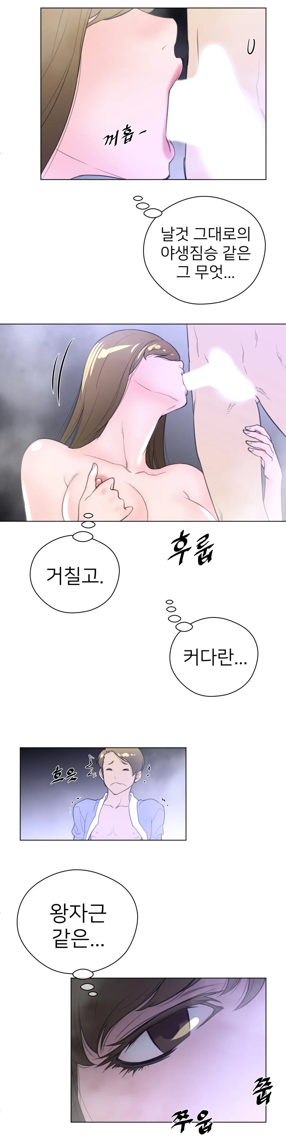 Perfect Half Ch.1-73