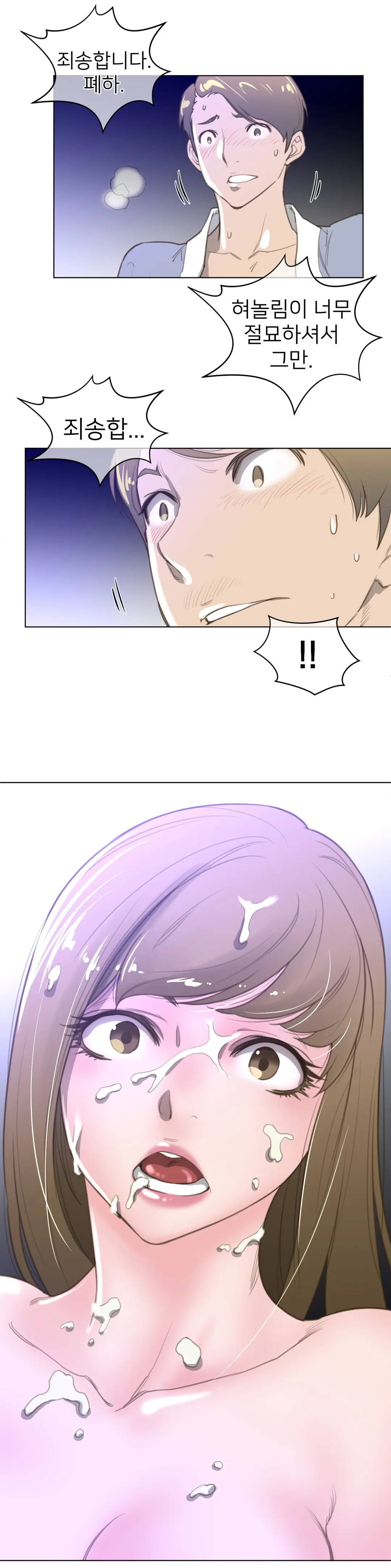 Perfect Half Ch.1-73