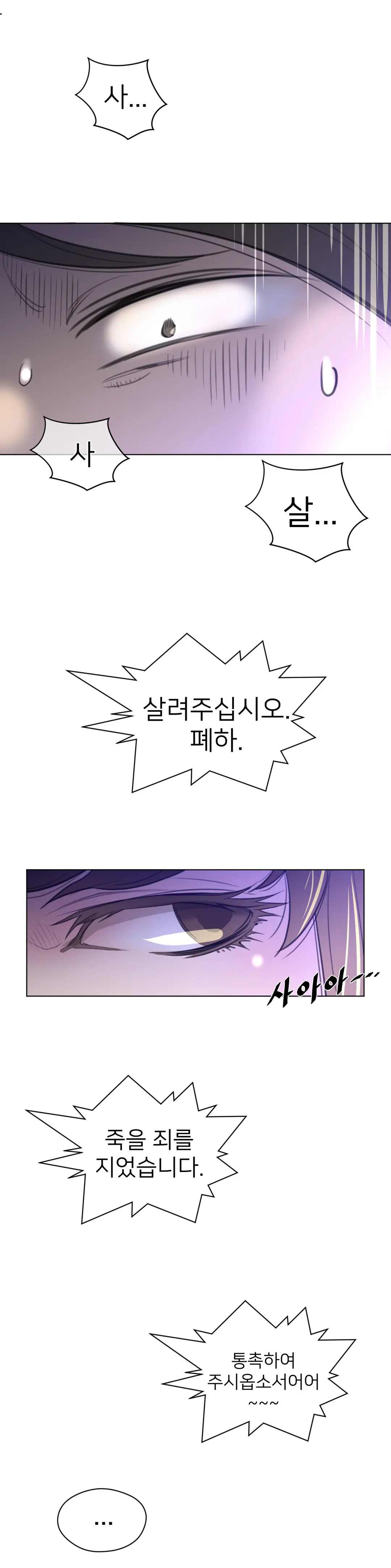 Perfect Half Ch.1-73