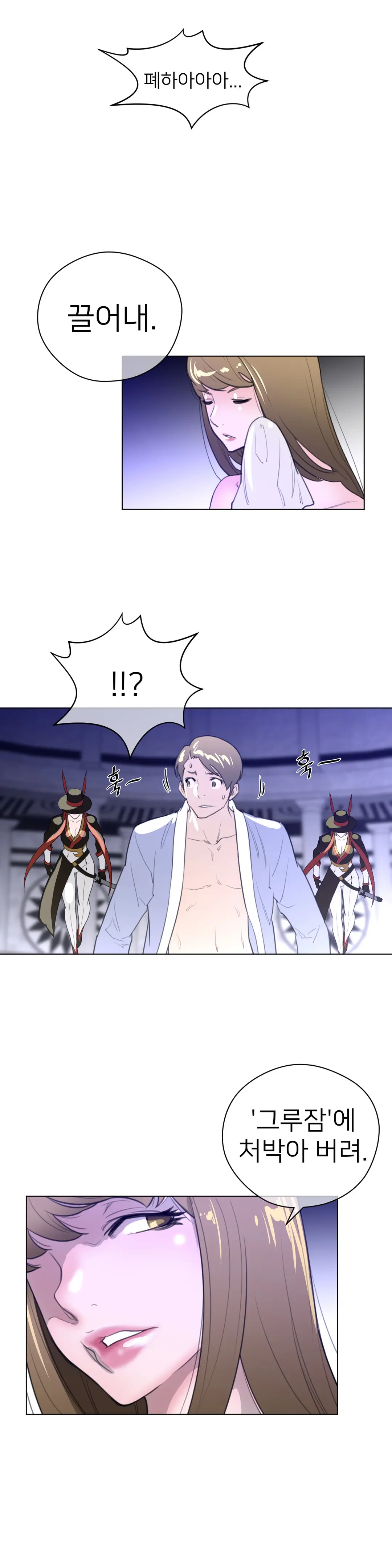 Perfect Half Ch.1-73