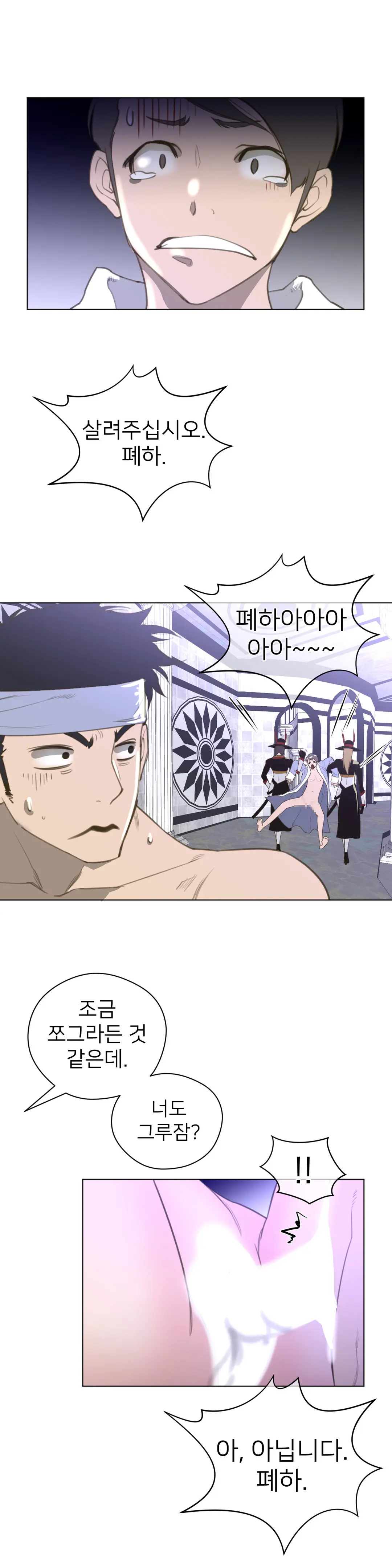 Perfect Half Ch.1-73