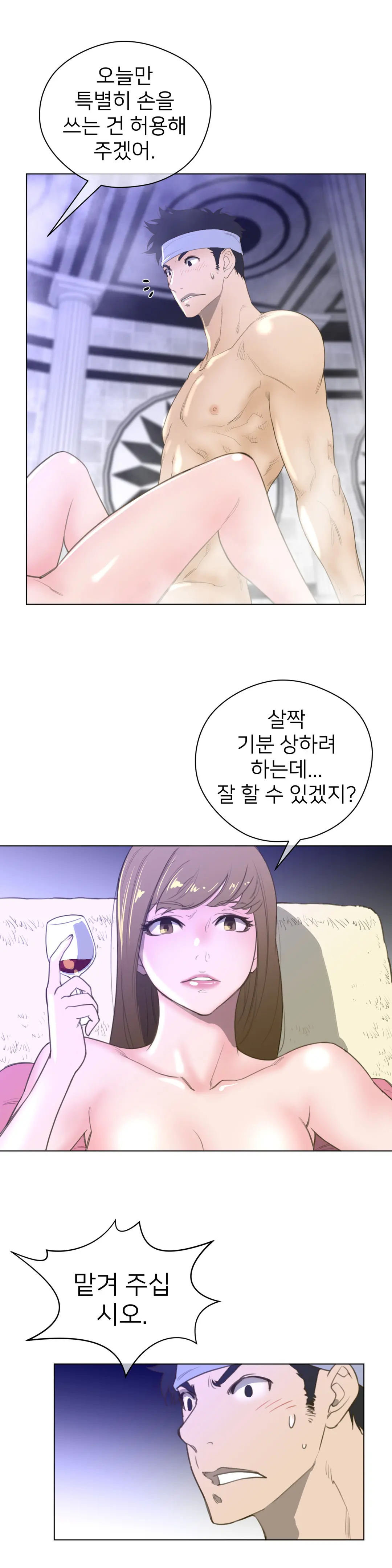 Perfect Half Ch.1-73