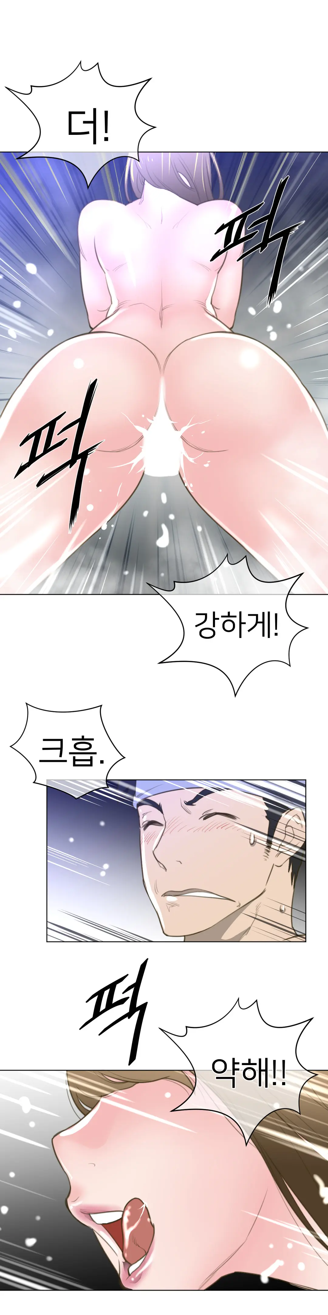 Perfect Half Ch.1-73