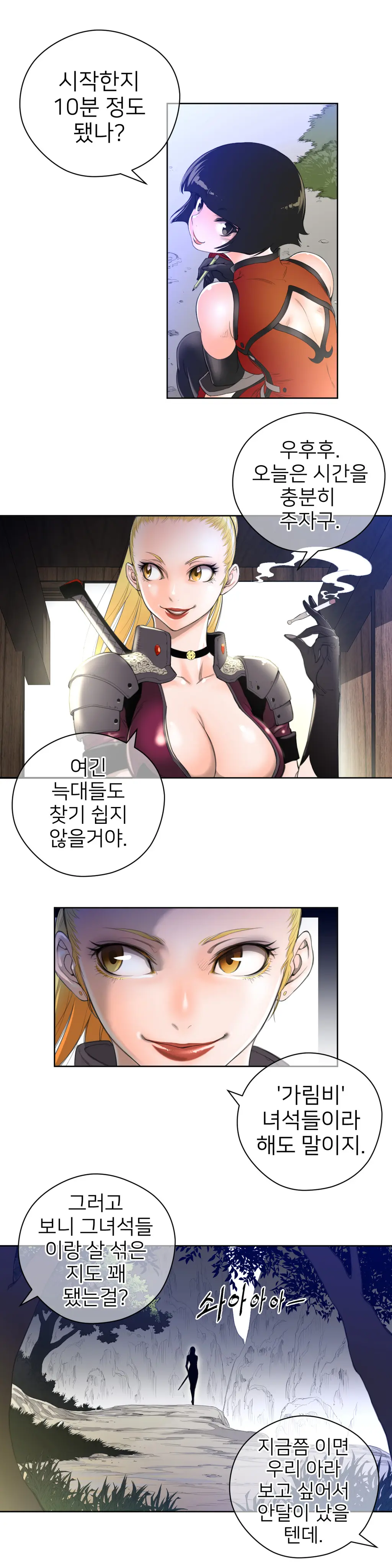 Perfect Half Ch.1-73