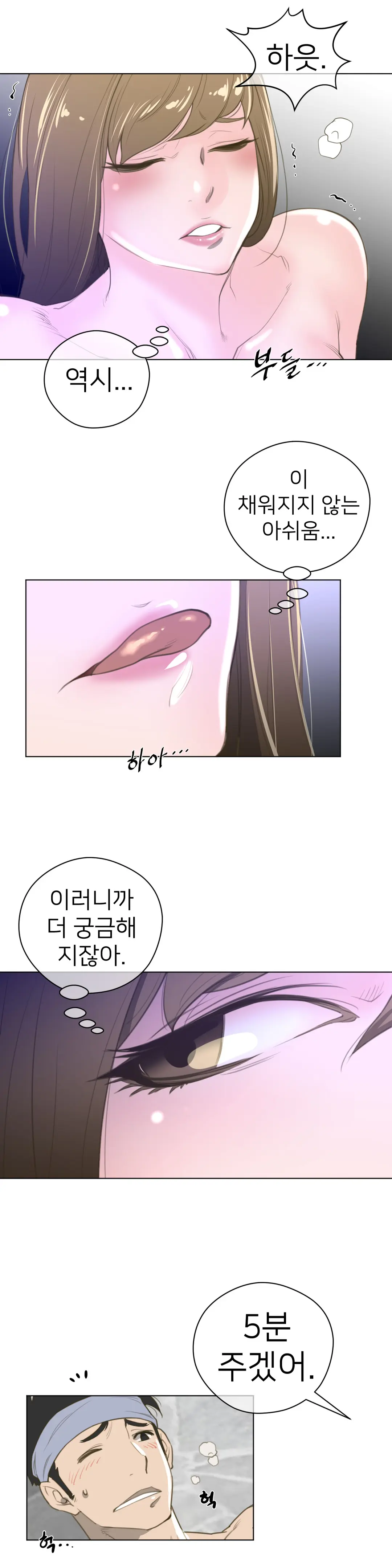 Perfect Half Ch.1-73