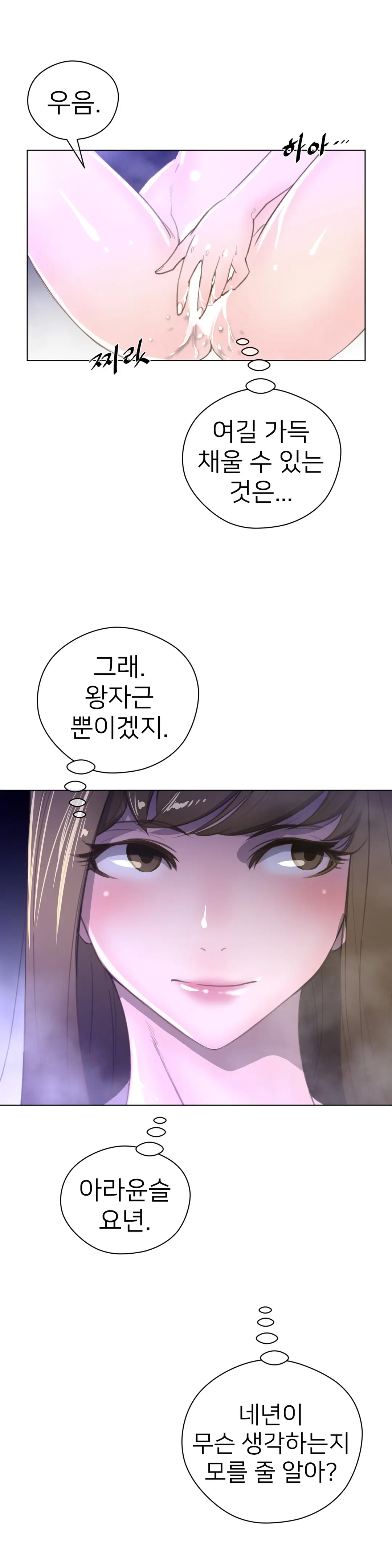 Perfect Half Ch.1-73
