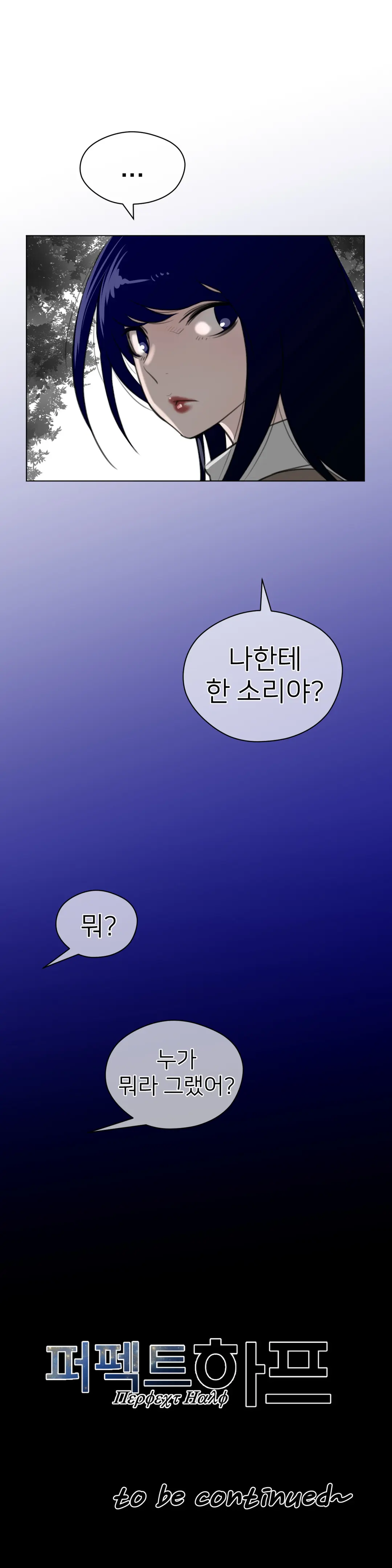 Perfect Half Ch.1-73