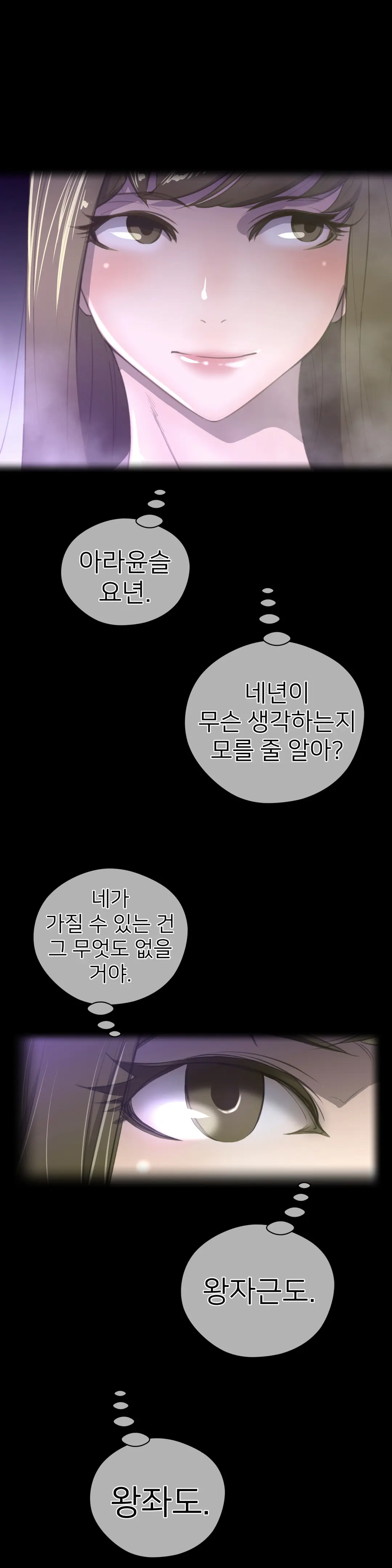Perfect Half Ch.1-73