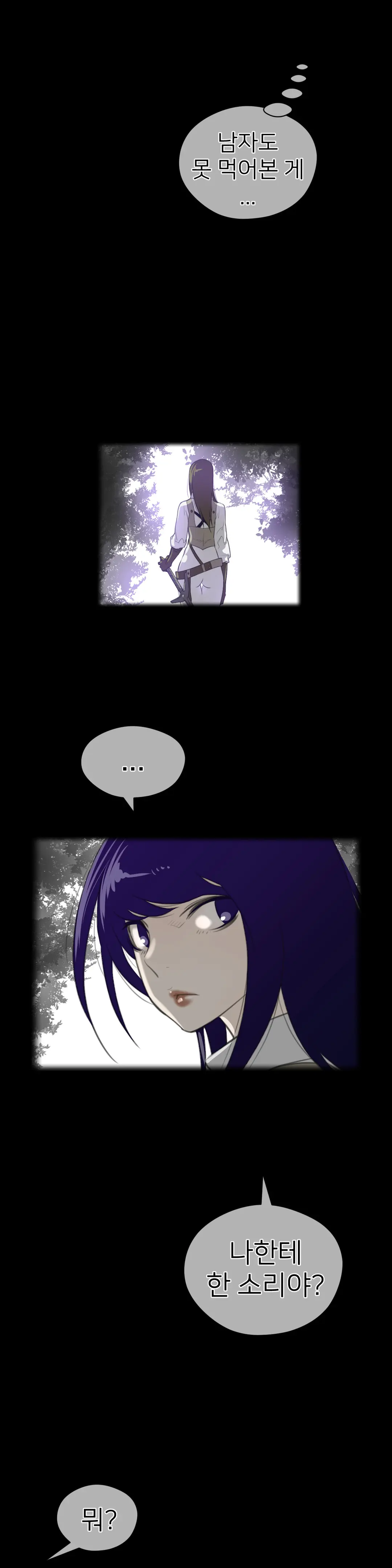 Perfect Half Ch.1-73