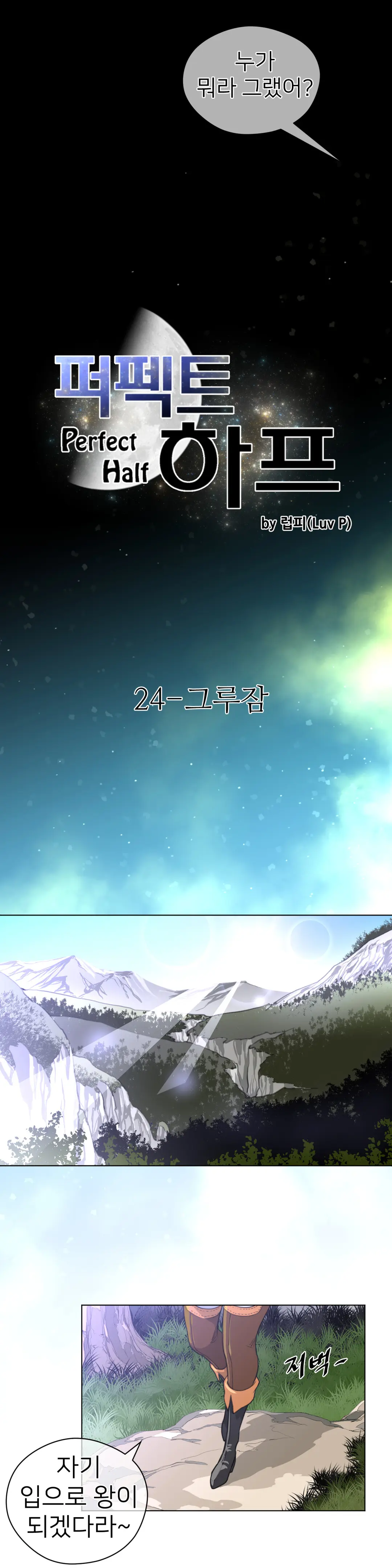 Perfect Half Ch.1-73