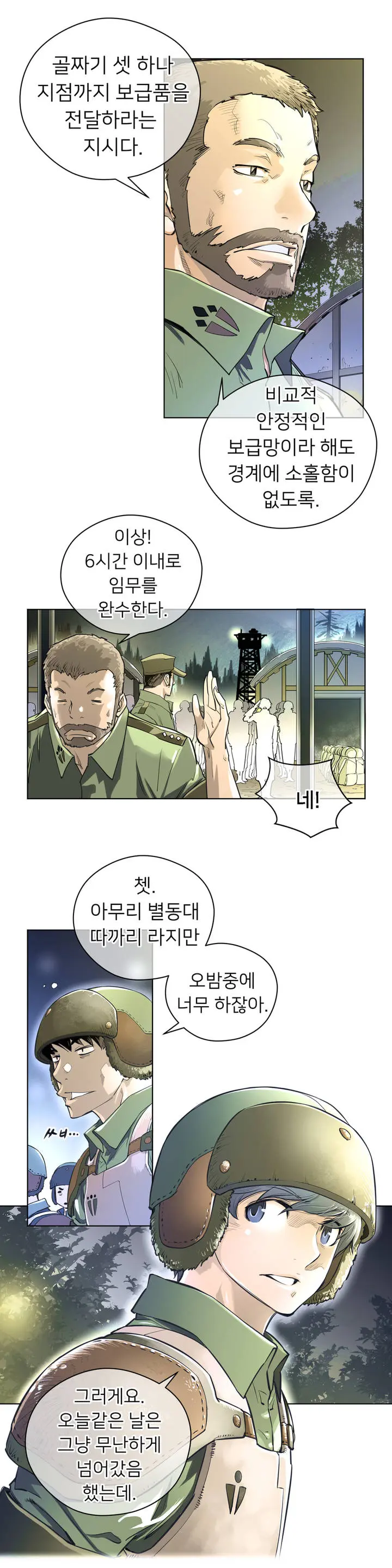 Perfect Half Ch.1-73