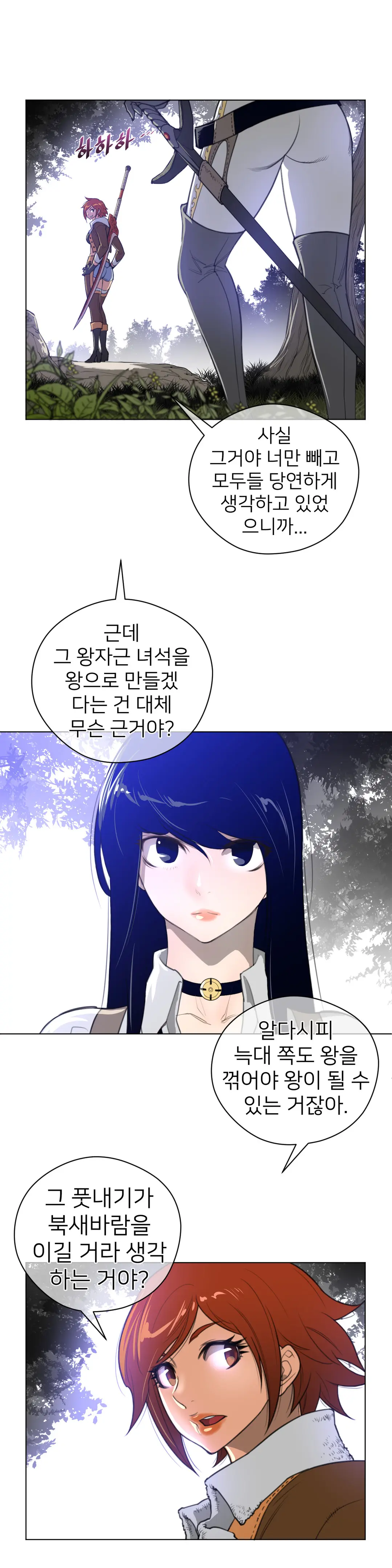 Perfect Half Ch.1-73