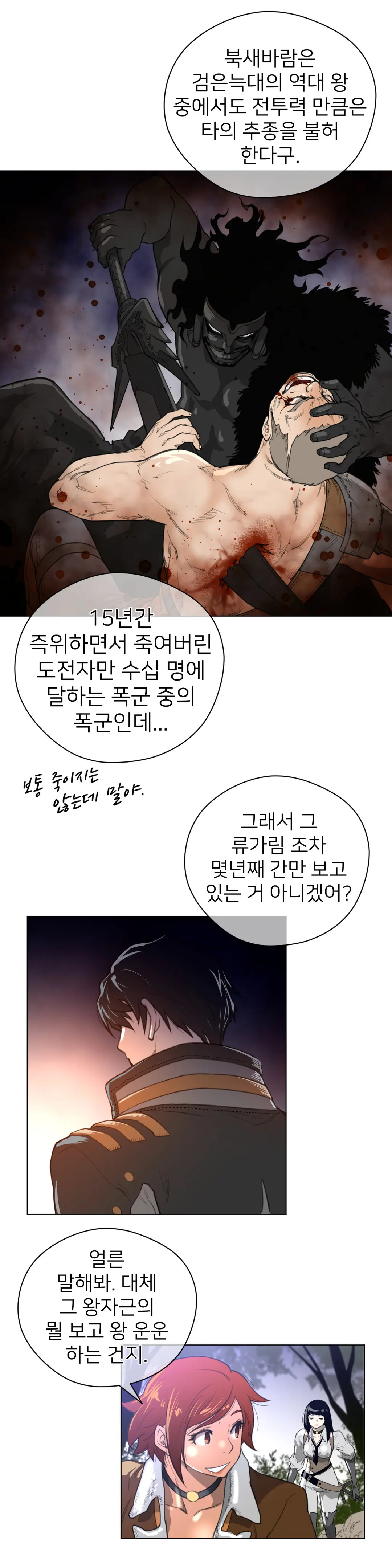 Perfect Half Ch.1-73