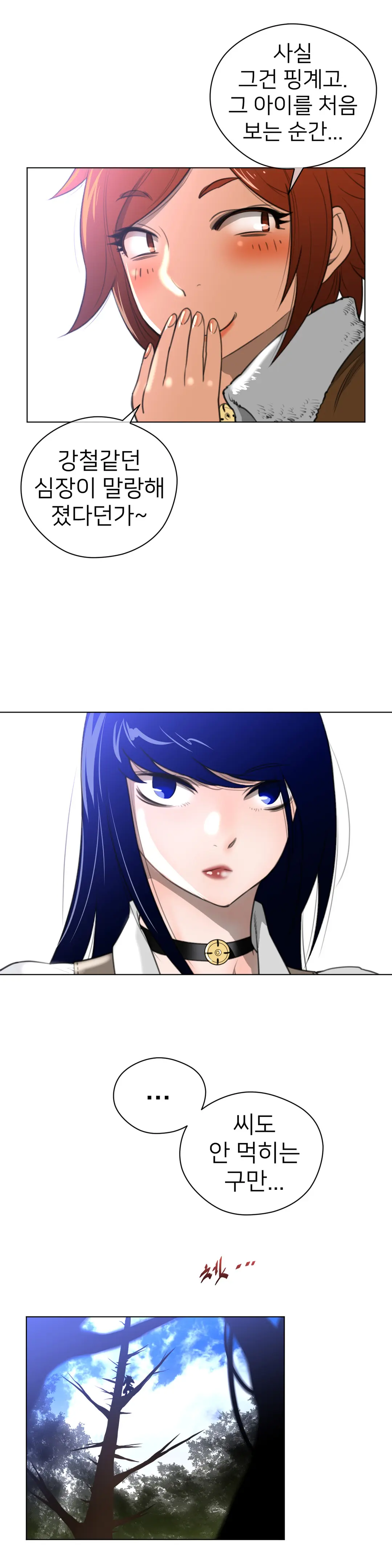 Perfect Half Ch.1-73