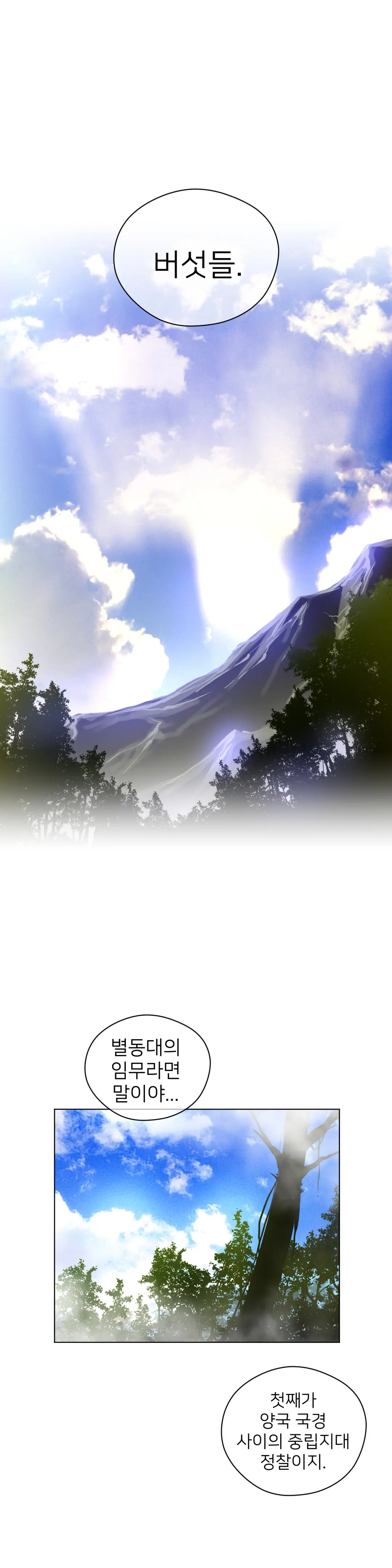 Perfect Half Ch.1-73