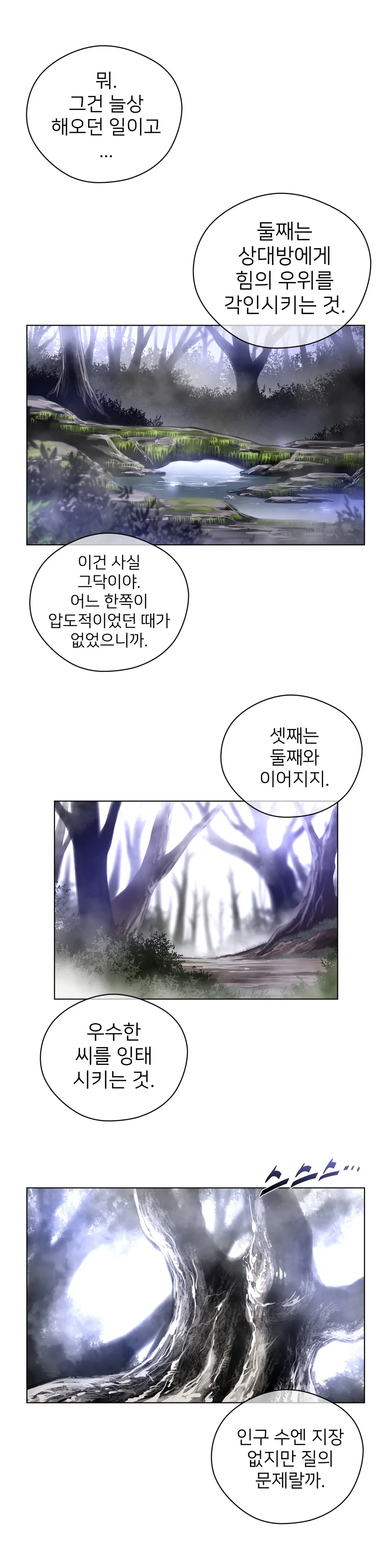 Perfect Half Ch.1-73