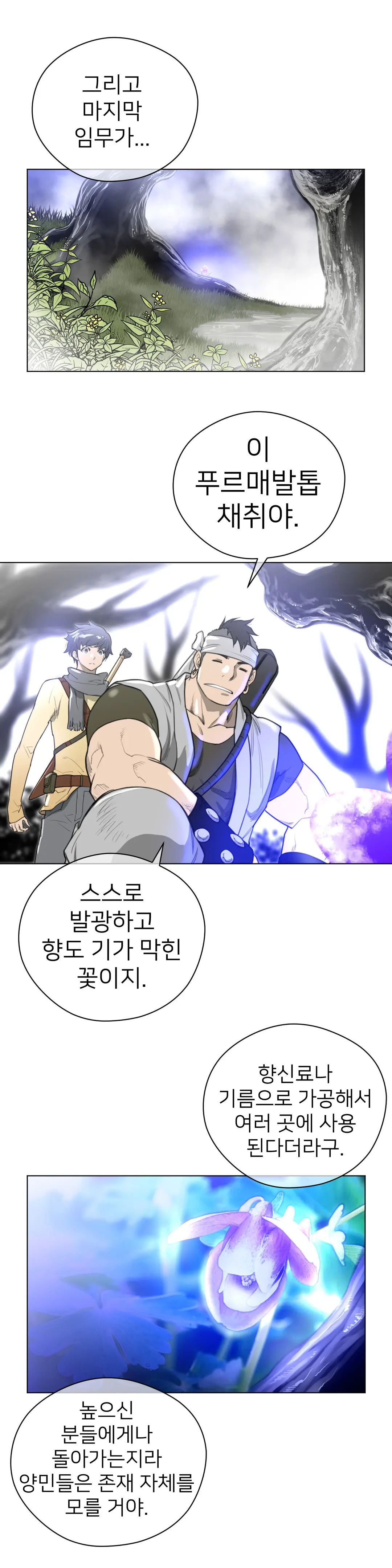 Perfect Half Ch.1-73