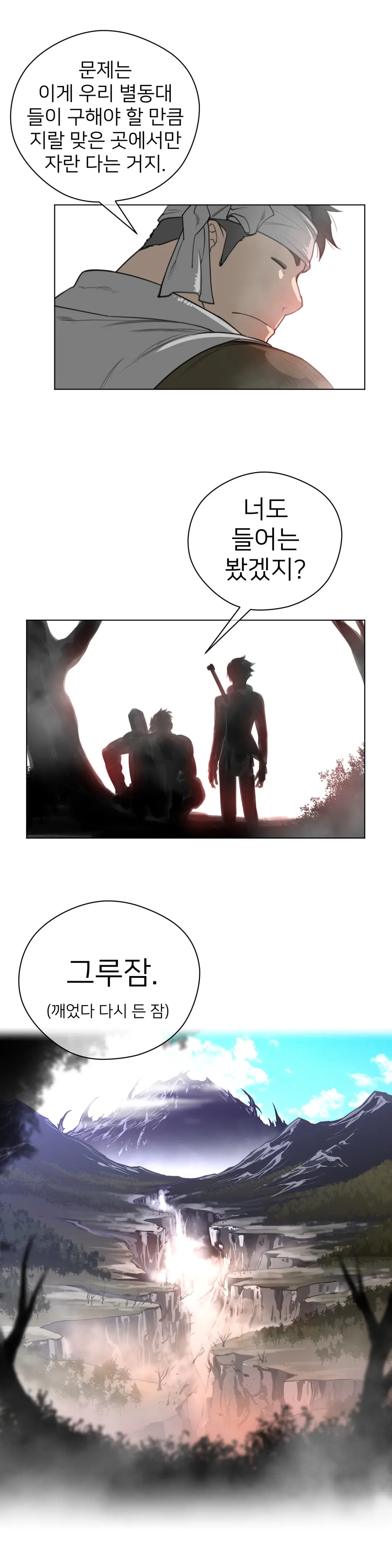 Perfect Half Ch.1-73