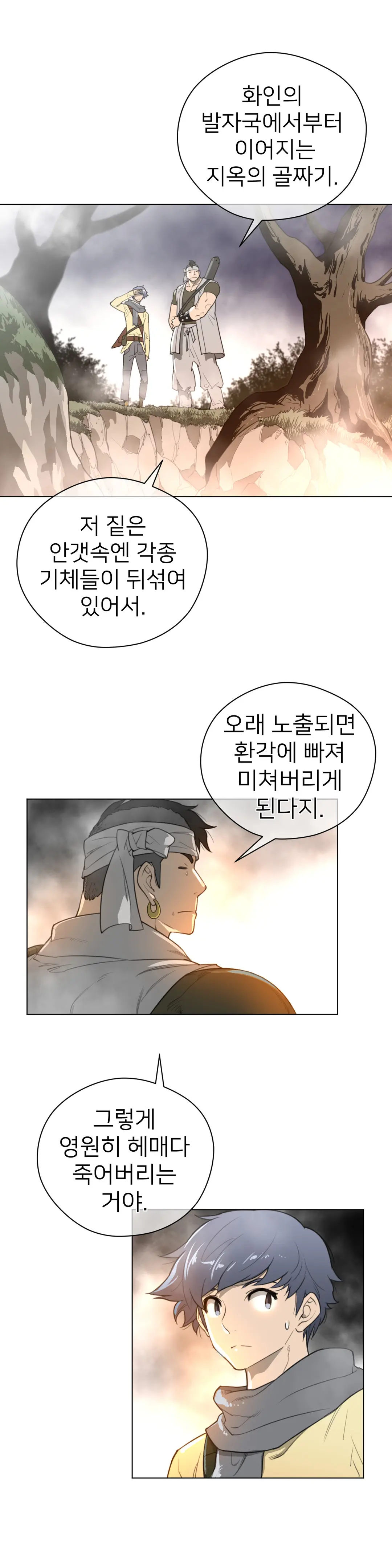 Perfect Half Ch.1-73
