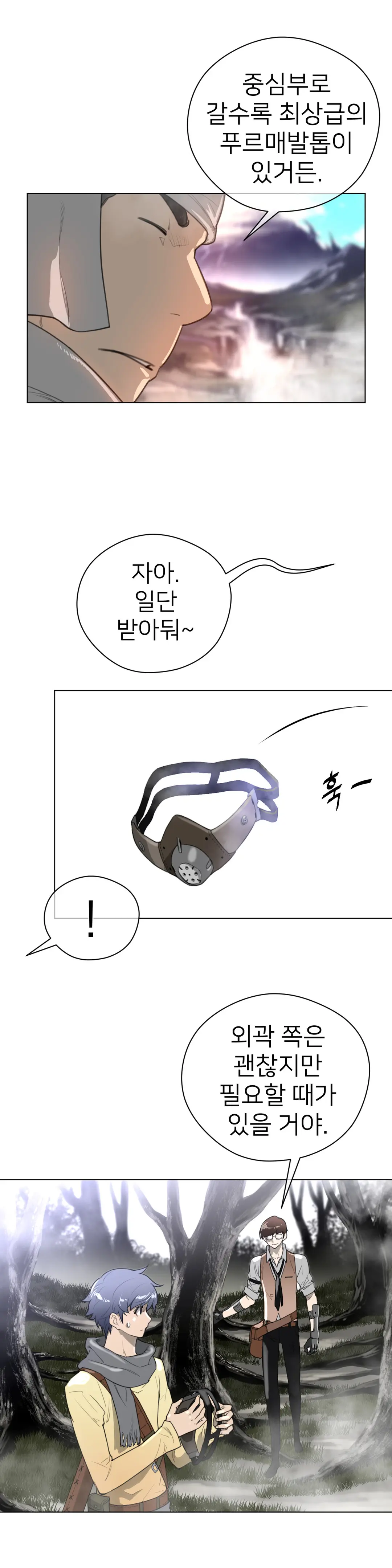 Perfect Half Ch.1-73