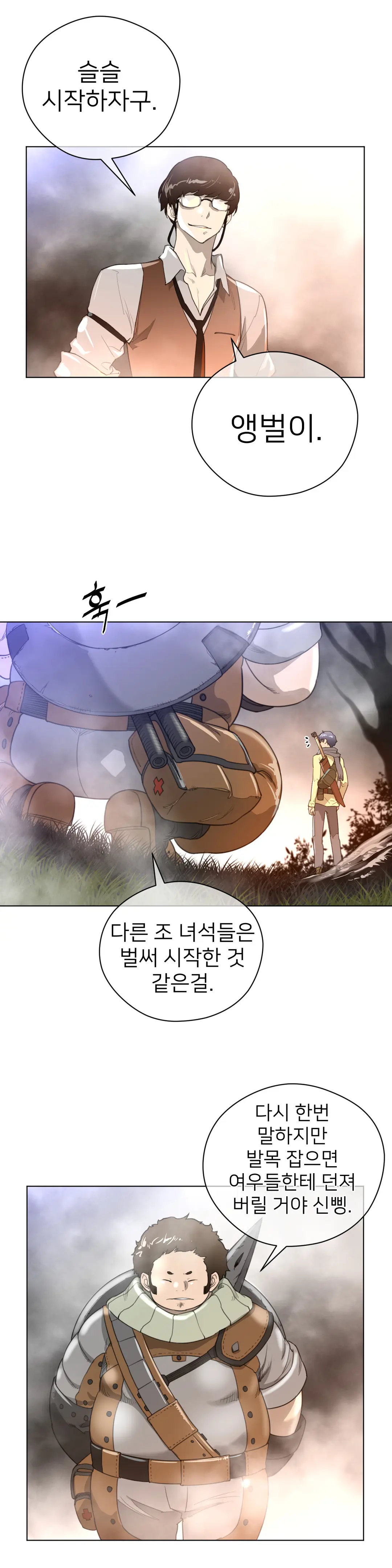 Perfect Half Ch.1-73