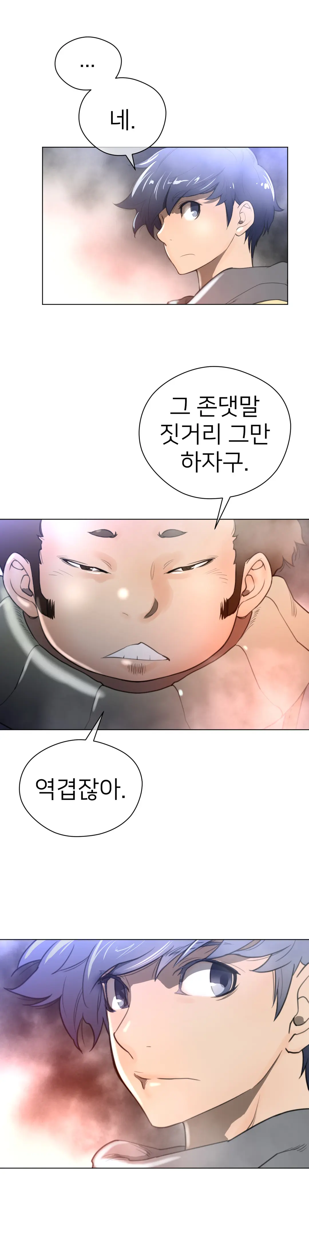 Perfect Half Ch.1-73