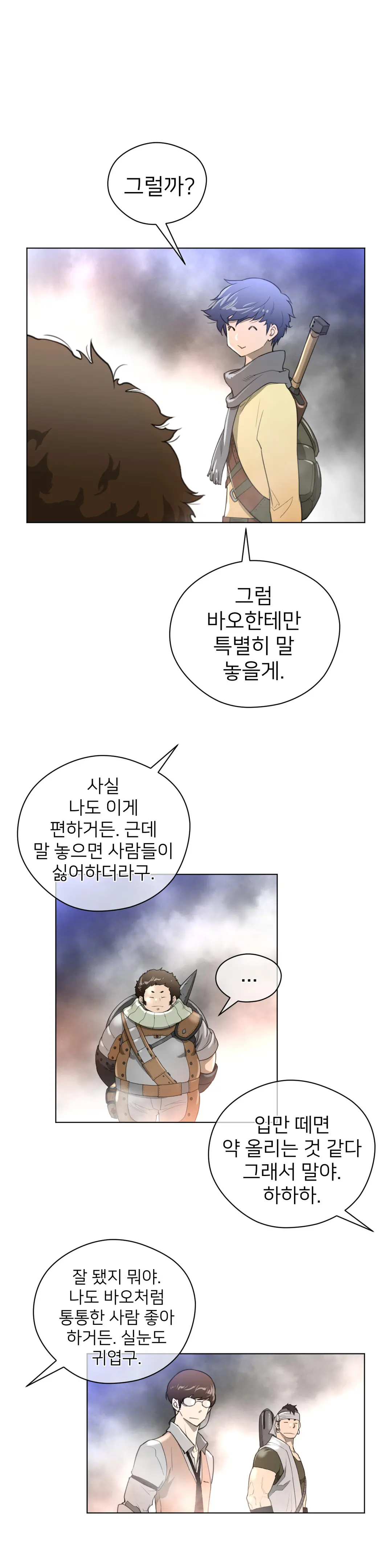 Perfect Half Ch.1-73