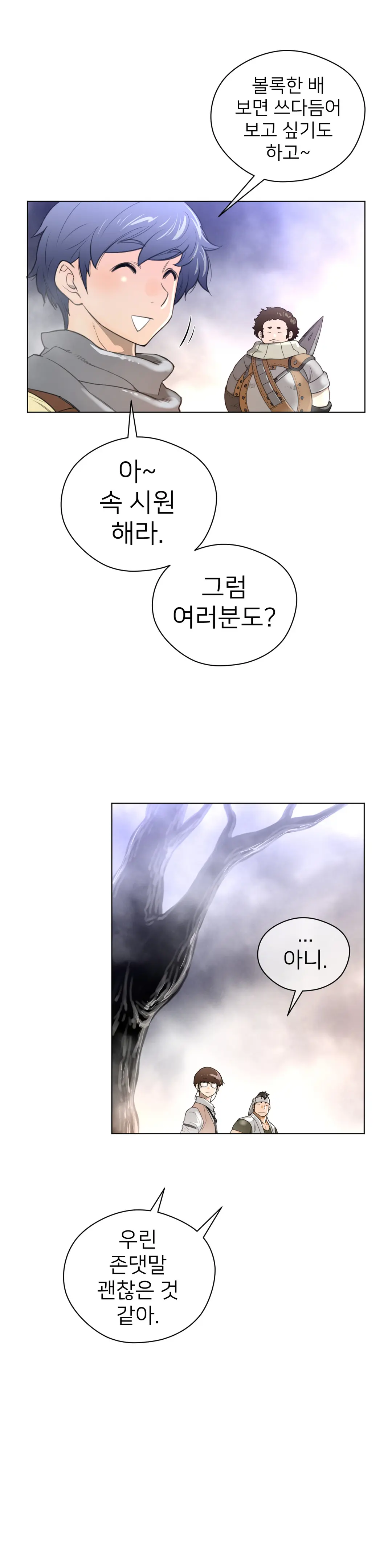 Perfect Half Ch.1-73
