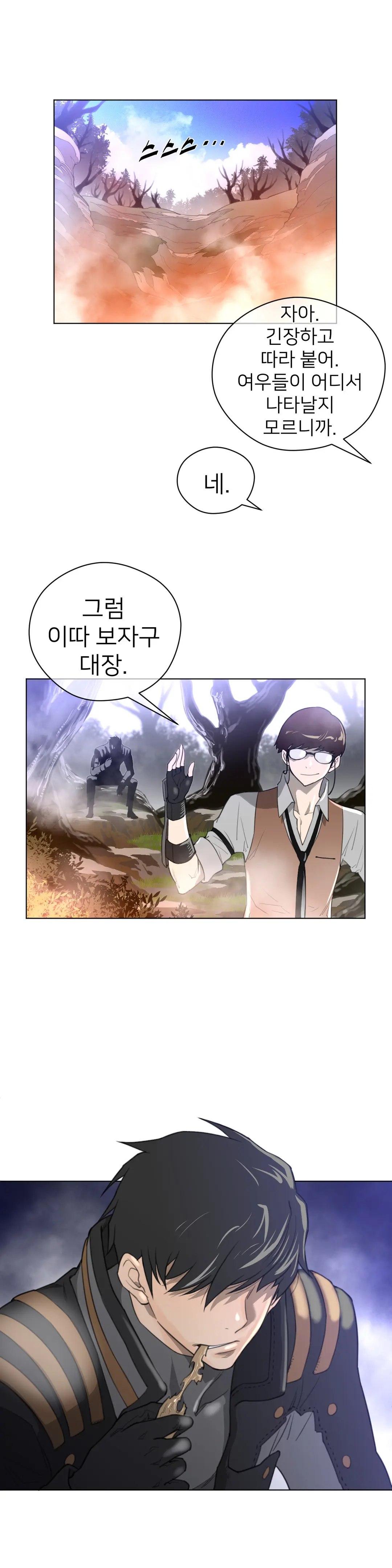 Perfect Half Ch.1-73